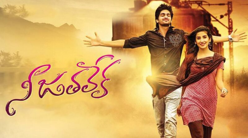 NEE JATHALEKA MOVIE SONGS