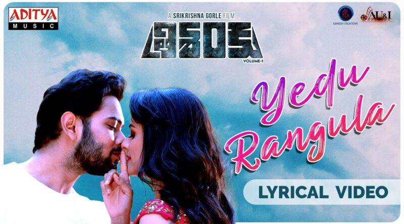 TRISHANKU MOVIE SONGS